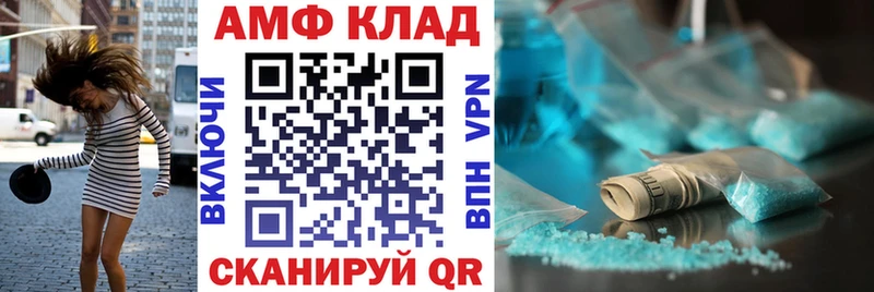 АМФЕТАМИН Розовый  MEGA маркетплейс  Долинск 