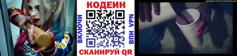 Кодеиновый сироп Lean Purple Drank  Долинск 