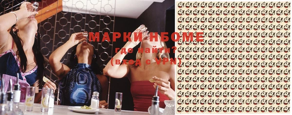 марки nbome Алексин