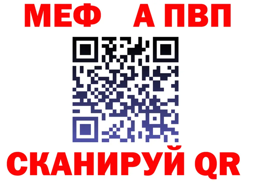 A-PVP VHQ вход это OMG Долинск