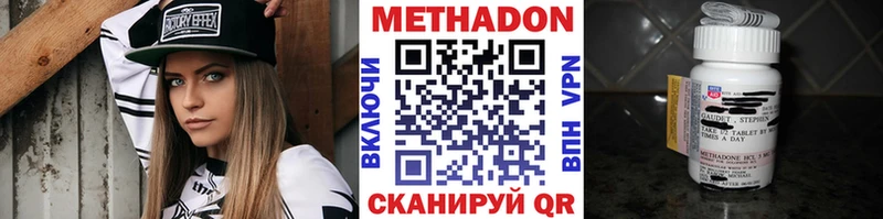 МЕТАДОН белоснежный  Долинск 
