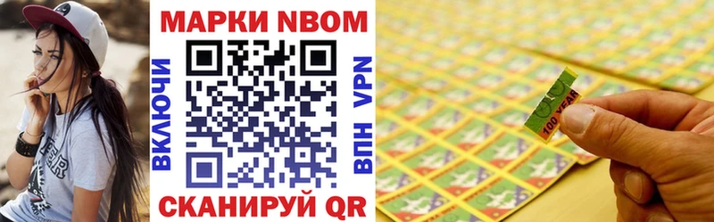 Марки 25I-NBOMe 1,5мг  хочу наркоту  Долинск 